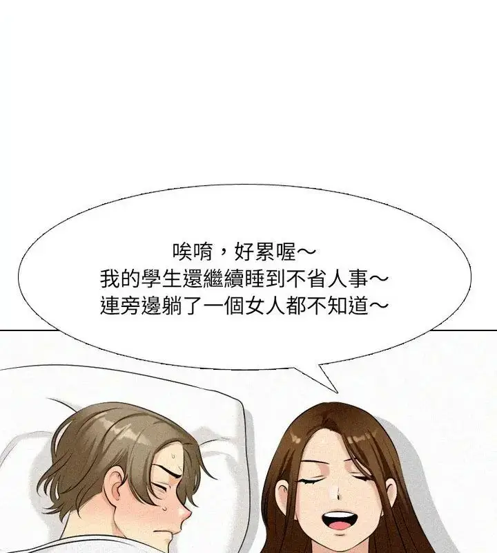 漫画《纯洁游戏》第3话第61张图