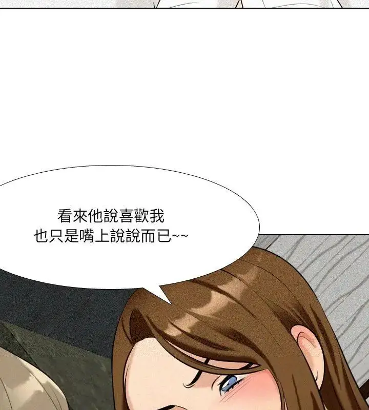 漫画《纯洁游戏》第3话第63张图