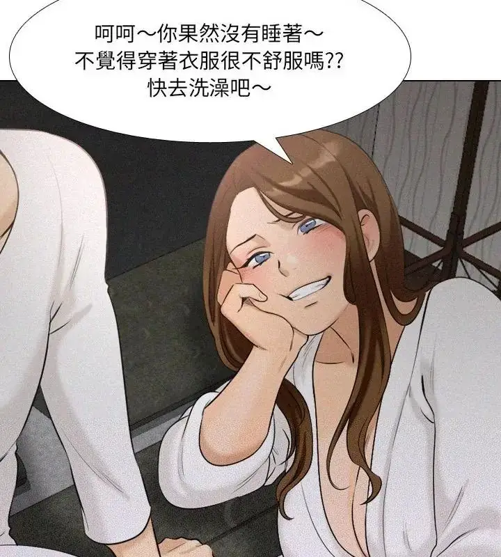 漫画《纯洁游戏》第3话第67张图