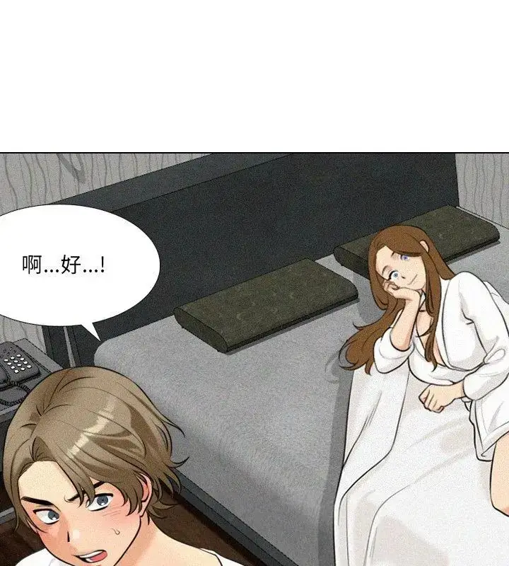 漫画《纯洁游戏》第3话第69张图