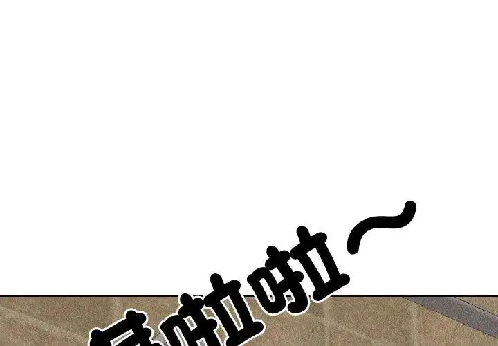 漫画《纯洁游戏》第3话第74张图