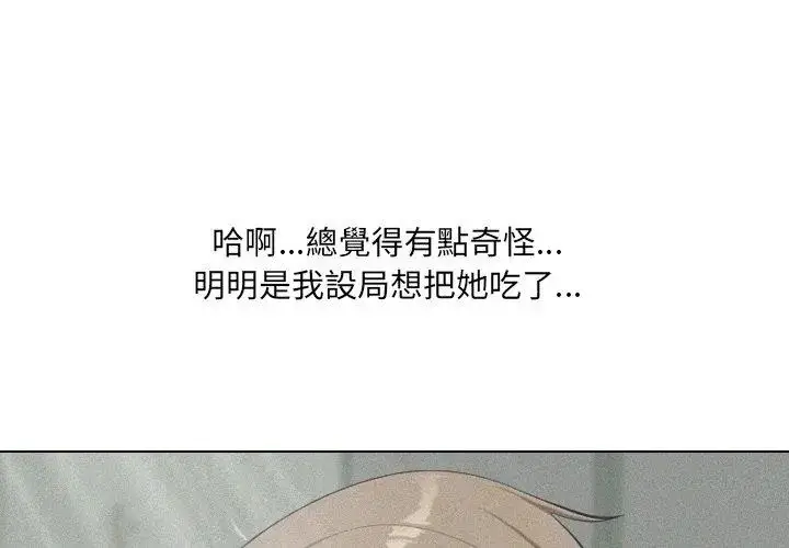 漫画《纯洁游戏》第3话第77张图