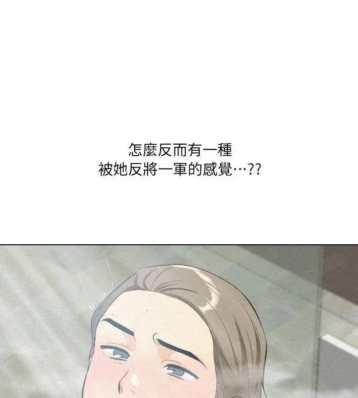 漫画《纯洁游戏》第3话第79张图