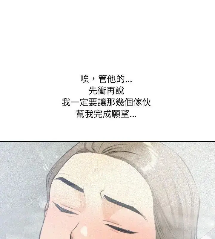 漫画《纯洁游戏》第3话第87张图