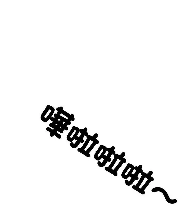 漫画《纯洁游戏》第3话第9张图
