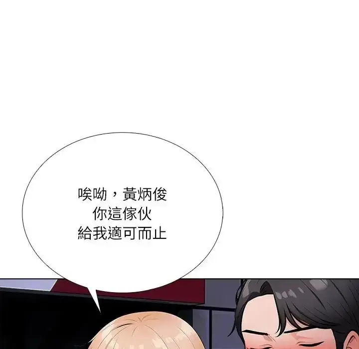 漫画《纯洁游戏》第9话第10张图