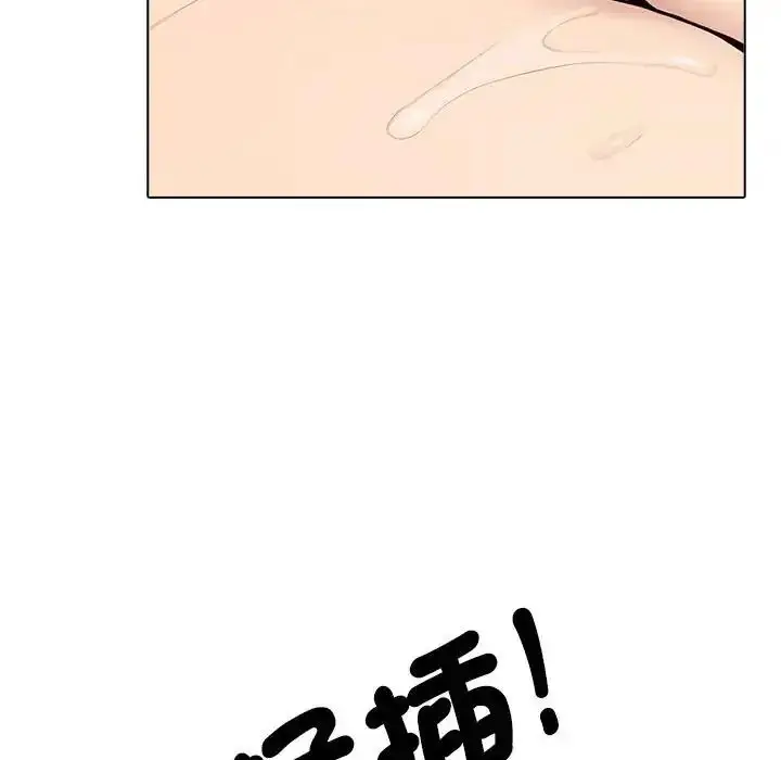 漫画《纯洁游戏》第9话第108张图