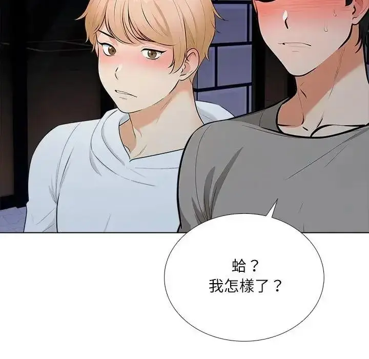 漫画《纯洁游戏》第9话第11张图