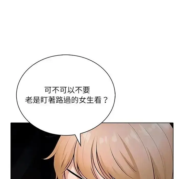 漫画《纯洁游戏》第9话第12张图