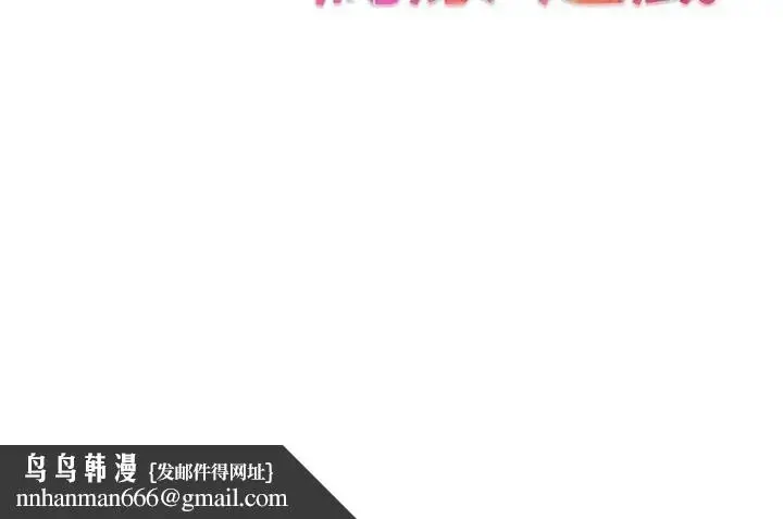 漫画《纯洁游戏》第9话第120张图