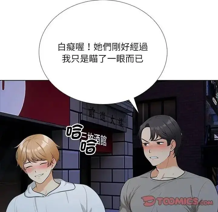 漫画《纯洁游戏》第9话第14张图