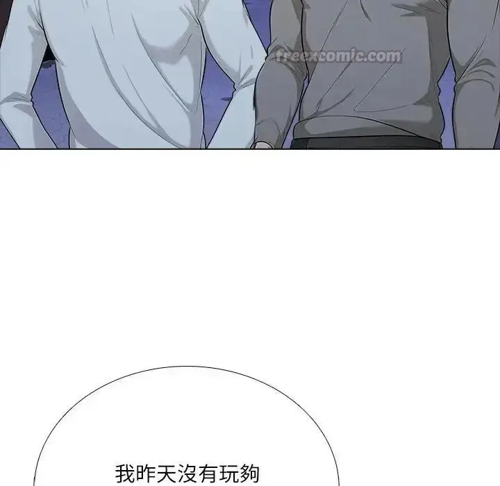 漫画《纯洁游戏》第9话第15张图