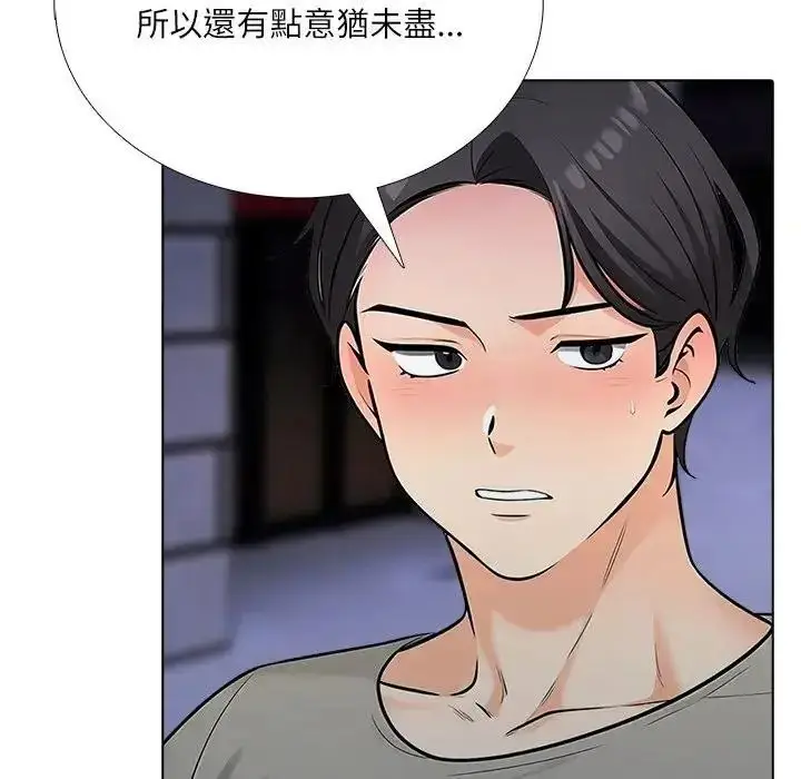 漫画《纯洁游戏》第9话第16张图