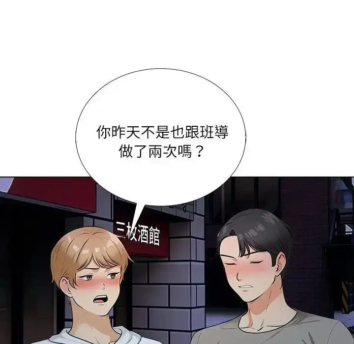 漫画《纯洁游戏》第9话第19张图