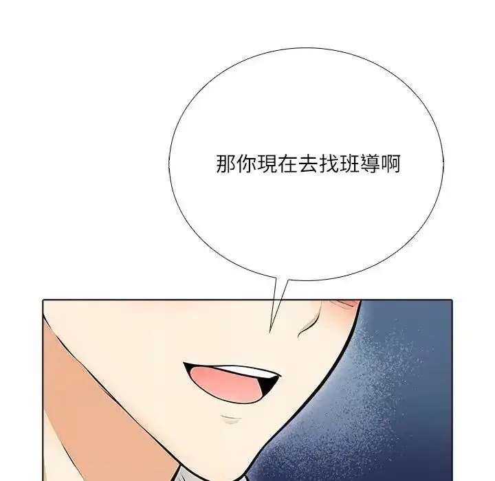 漫画《纯洁游戏》第9话第21张图