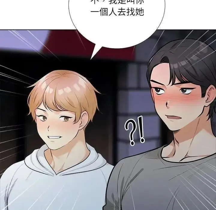 漫画《纯洁游戏》第9话第25张图