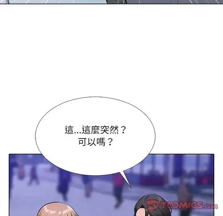 漫画《纯洁游戏》第9话第26张图