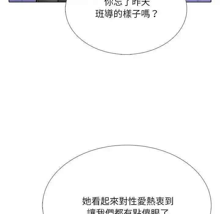 漫画《纯洁游戏》第9话第28张图