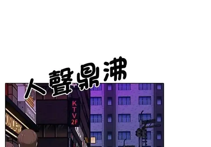 漫画《纯洁游戏》第9话第3张图