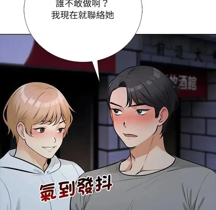 漫画《纯洁游戏》第9话第33张图