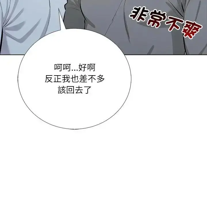 漫画《纯洁游戏》第9话第34张图