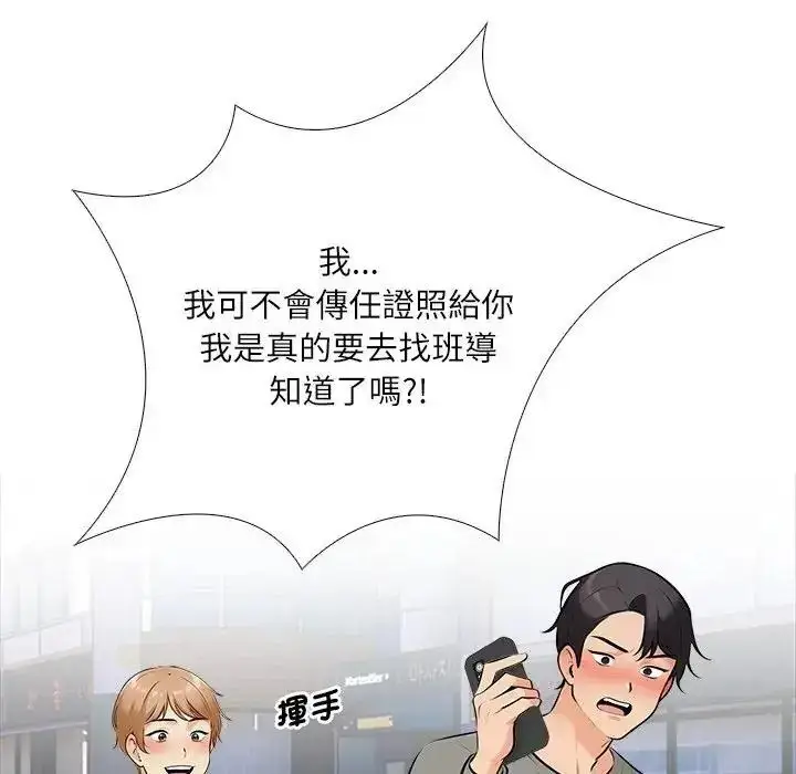 漫画《纯洁游戏》第9话第35张图