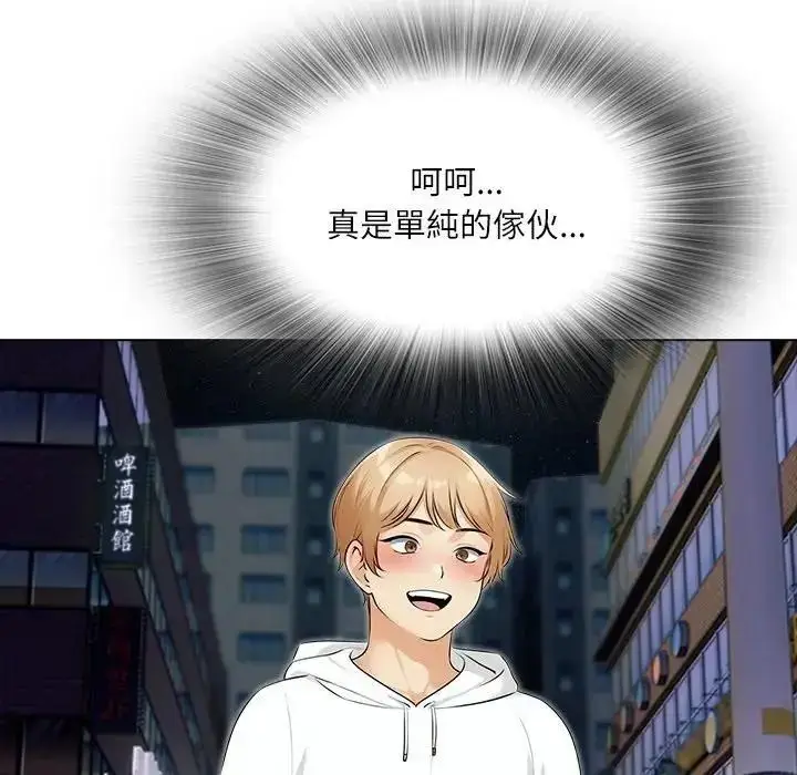 漫画《纯洁游戏》第9话第39张图
