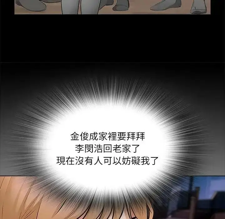 漫画《纯洁游戏》第9话第43张图