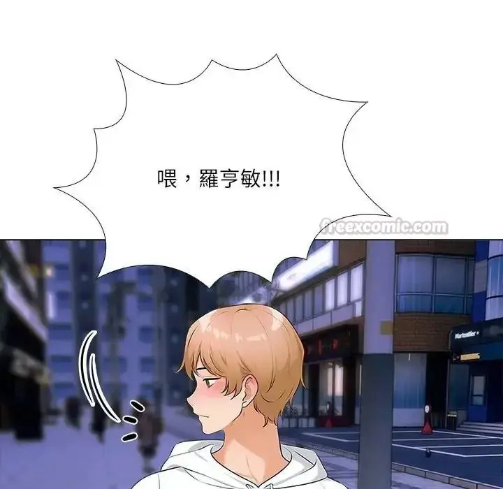 漫画《纯洁游戏》第9话第45张图