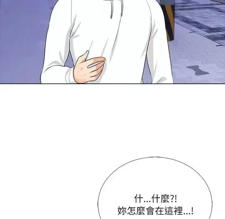 漫画《纯洁游戏》第9话第46张图