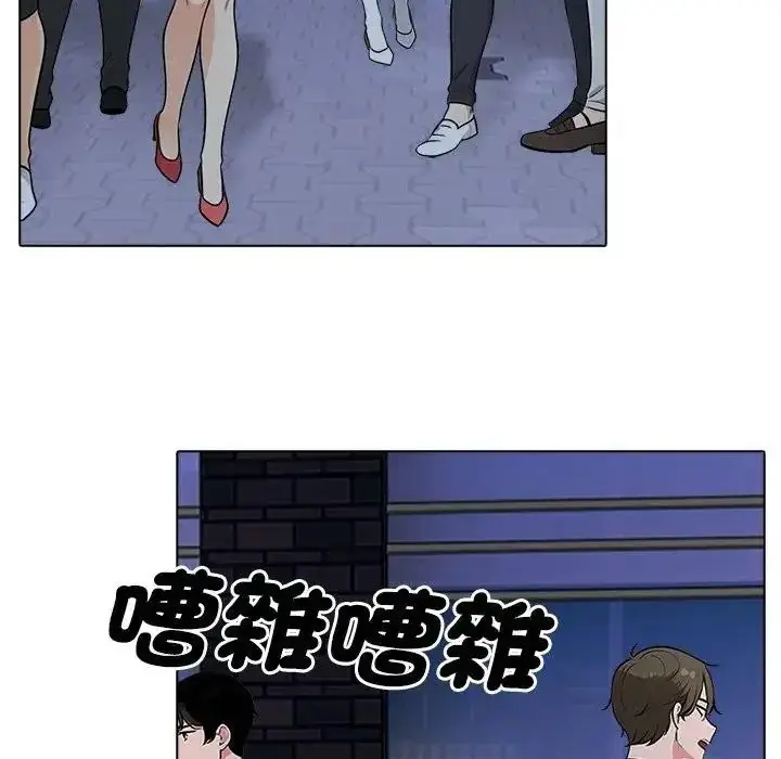 漫画《纯洁游戏》第9话第5张图