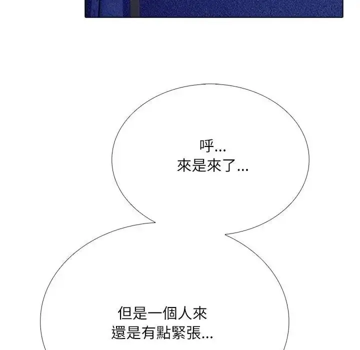 漫画《纯洁游戏》第9话第53张图