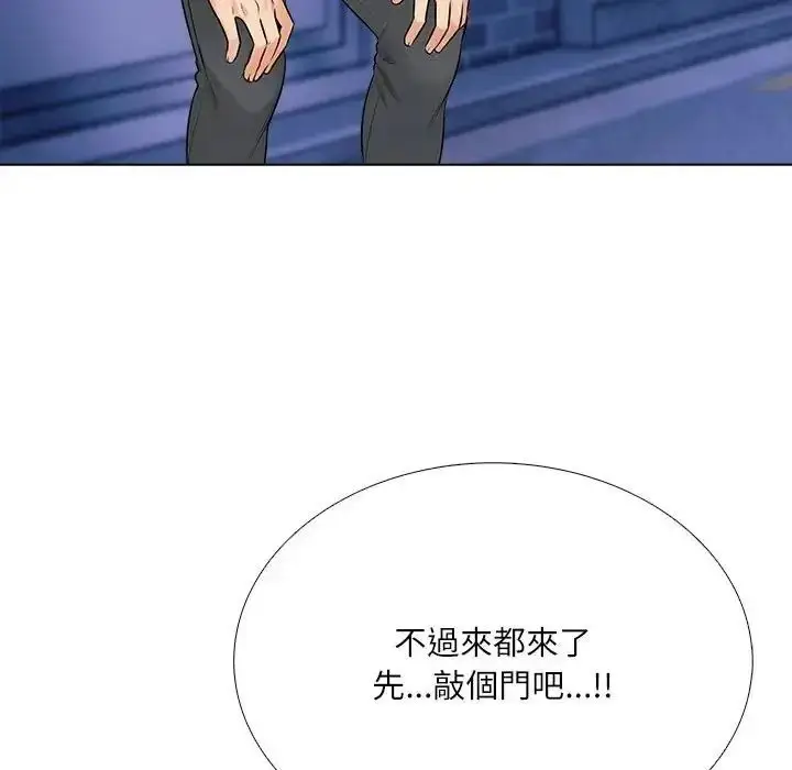 漫画《纯洁游戏》第9话第55张图