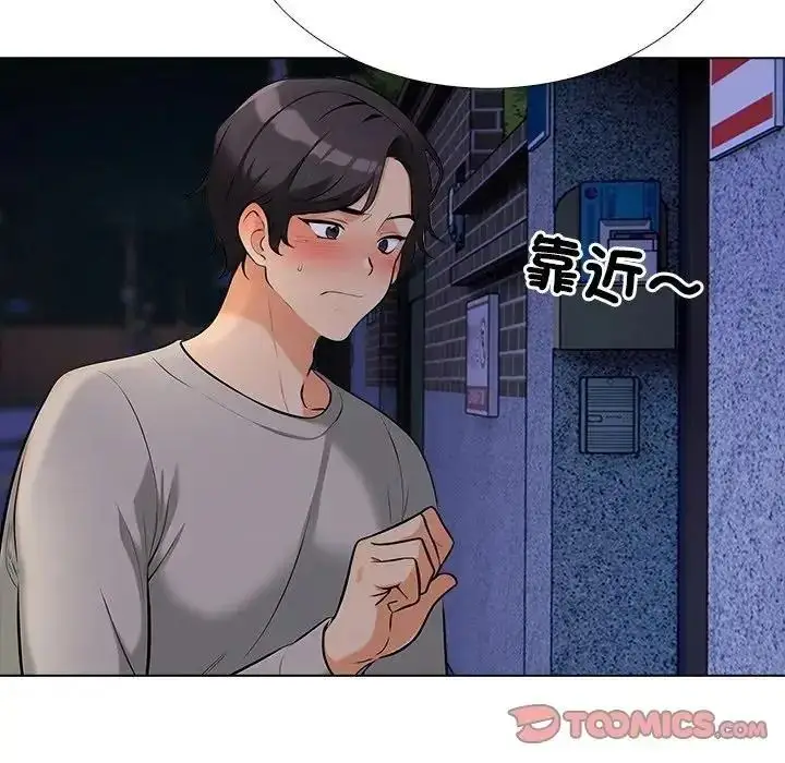漫画《纯洁游戏》第9话第56张图
