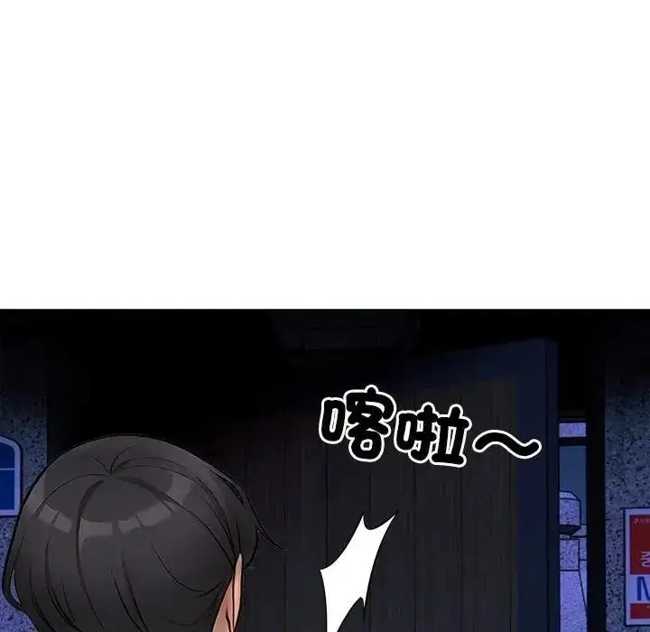 漫画《纯洁游戏》第9话第57张图