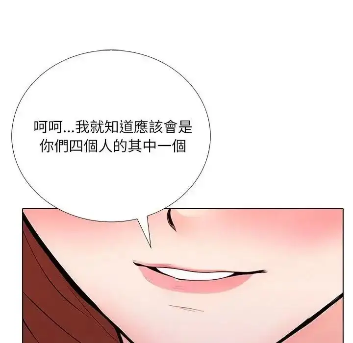 漫画《纯洁游戏》第9话第59张图