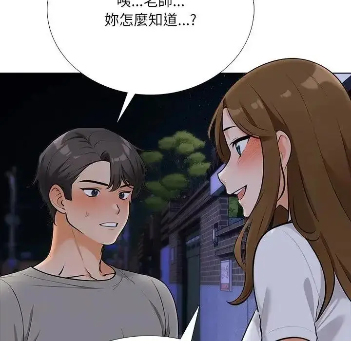 漫画《纯洁游戏》第9话第61张图