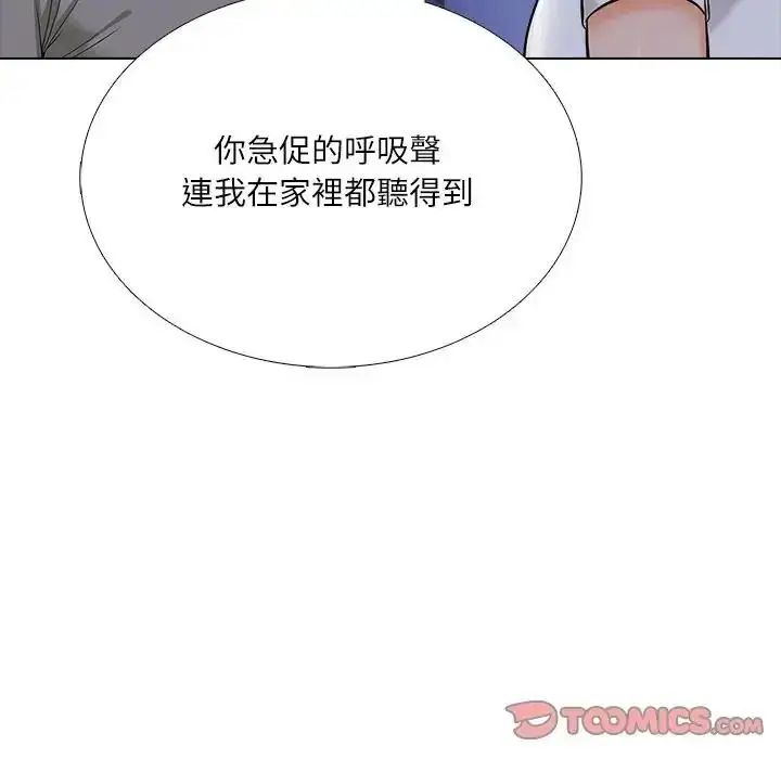 漫画《纯洁游戏》第9话第62张图