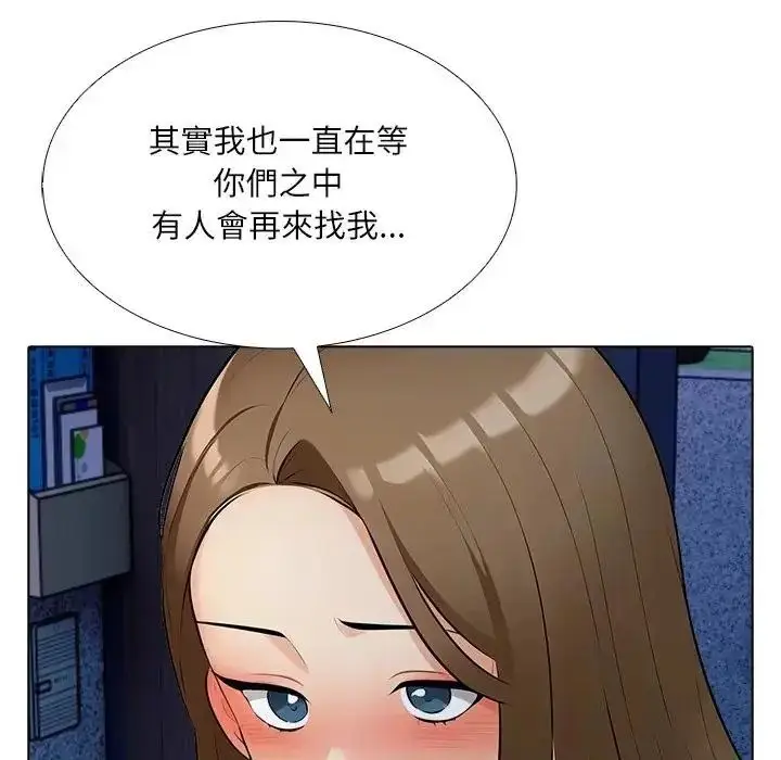 漫画《纯洁游戏》第9话第64张图