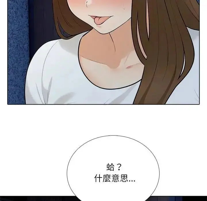 漫画《纯洁游戏》第9话第65张图