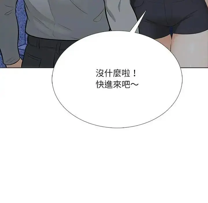漫画《纯洁游戏》第9话第67张图
