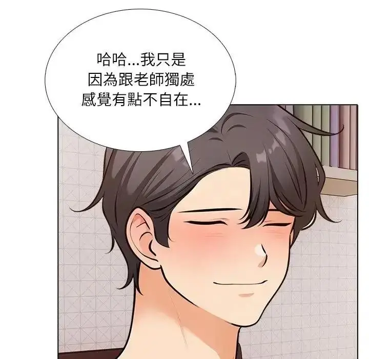 漫画《纯洁游戏》第9话第73张图