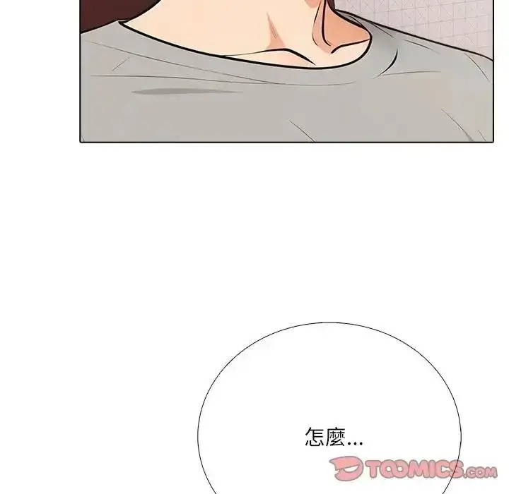 漫画《纯洁游戏》第9话第74张图
