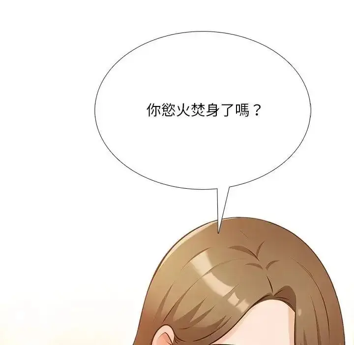 漫画《纯洁游戏》第9话第76张图