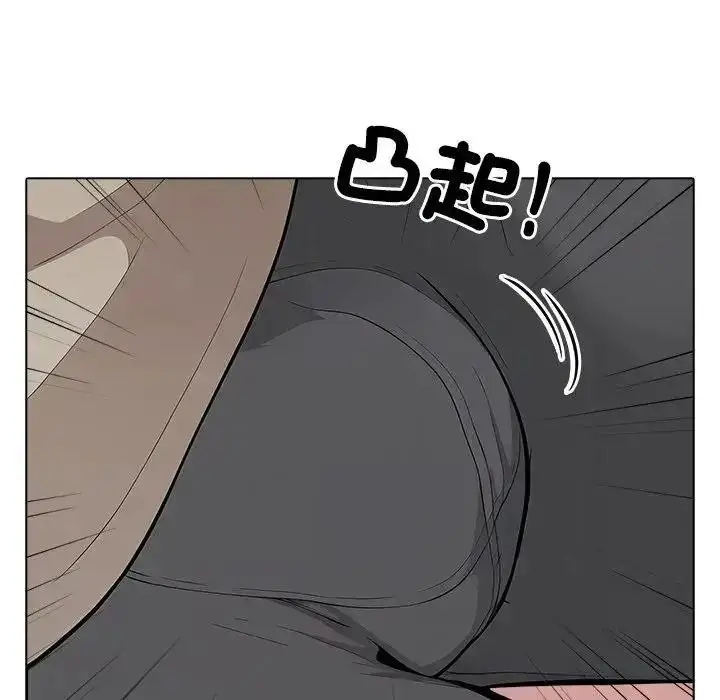漫画《纯洁游戏》第9话第79张图