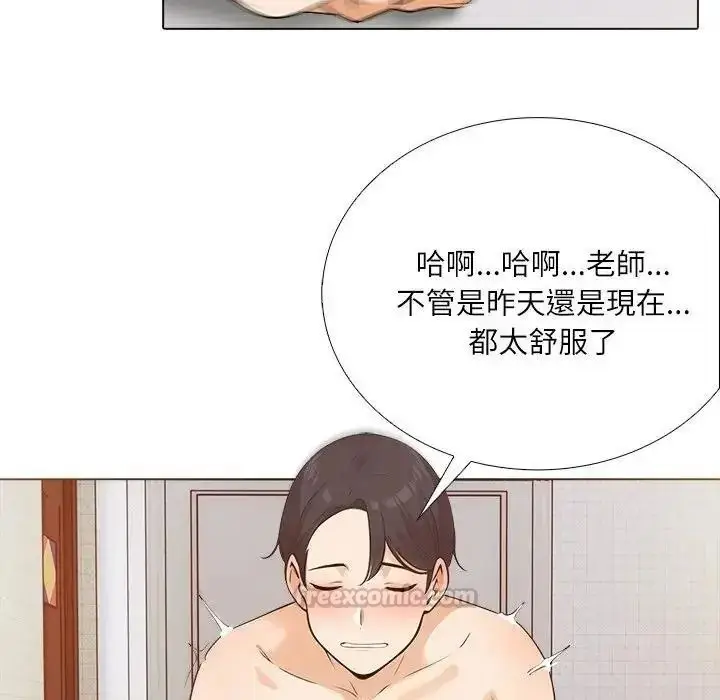 漫画《纯洁游戏》第9话第90张图