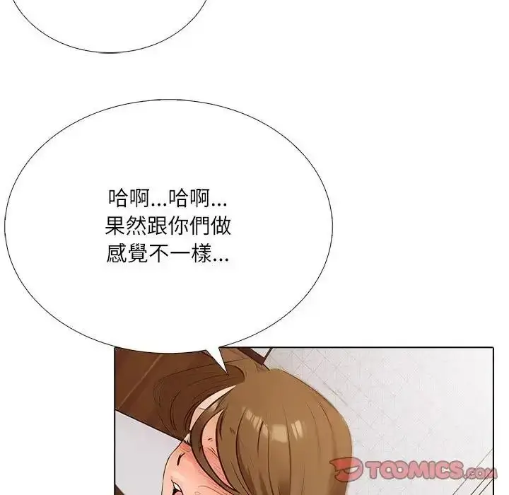 漫画《纯洁游戏》第9话第92张图