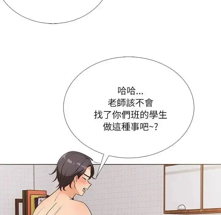 漫画《纯洁游戏》第9话第94张图