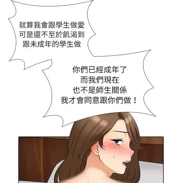 漫画《纯洁游戏》第9话第96张图