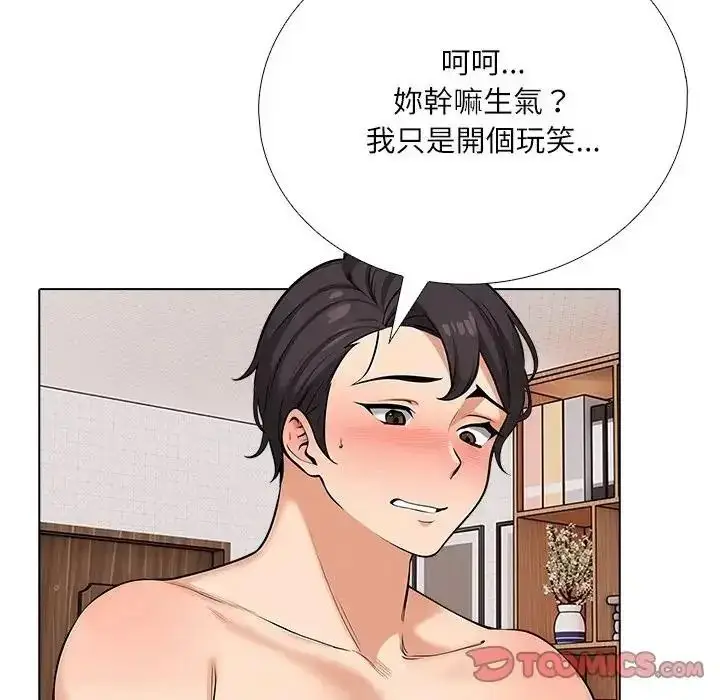 漫画《纯洁游戏》第9话第98张图